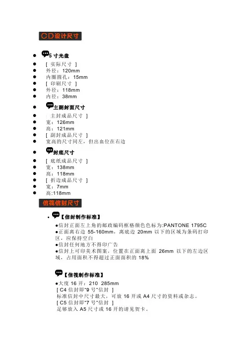 设计常用尺寸大全