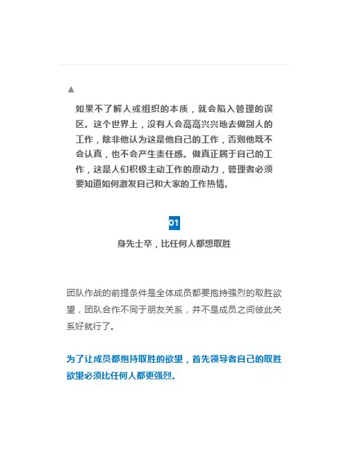 带团队,必须要身先士卒