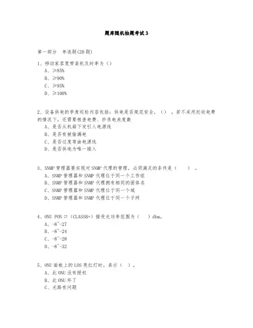 家客L1-测试3与答案