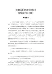 壹加壹 (期权)股权激励计划