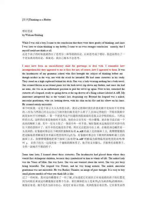 第一课原文译文