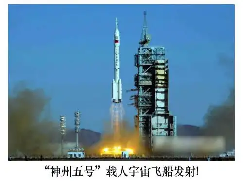 19课千年梦圆在今朝PPT课件