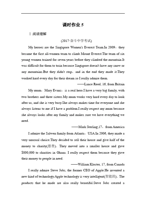 2018届高三英语总复习之回归教材(含答案)：课时作业5