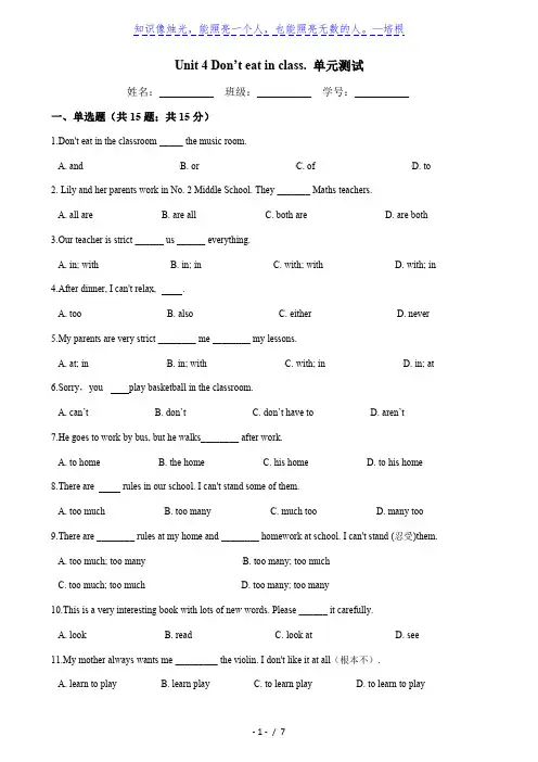 人教版七年级英语下册 Unit 4 单元测试(Word版含答案)