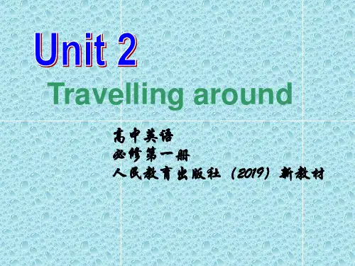 【新教材】人教版(2019)高一英语必修第一册Unit2 Travelling around-课件(共28张PPT)