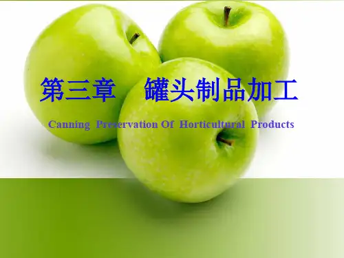第三章 罐头制品加工.ppt