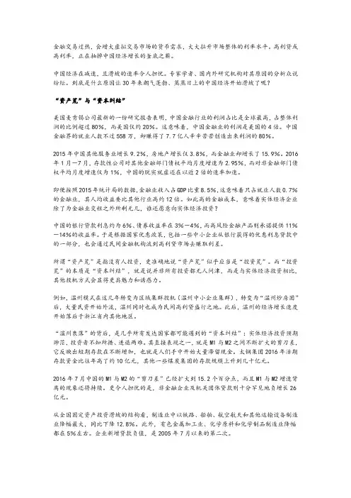 解析M1-M2剪刀差