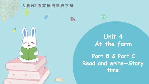 人教pep英语四年级下：Unit 4 At the farm Part B 第三课时