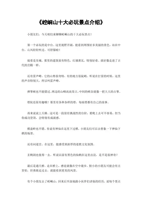 崆峒山十大必玩景点介绍