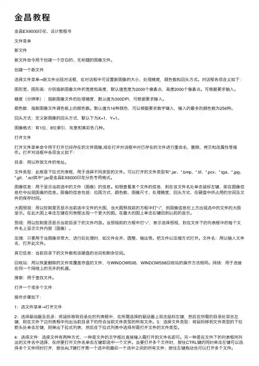 金昌教程——精选推荐