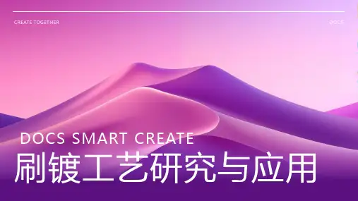 刷镀工艺资料