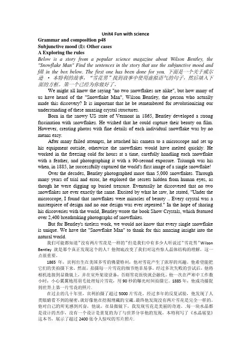 2020新译林版高中英语选修第一册unit4grammar integratedskills课文翻译