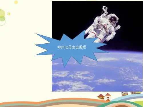 初中化学鲁教九年级上册第四单元 我们周围的空气第一节空气的成分- PPT