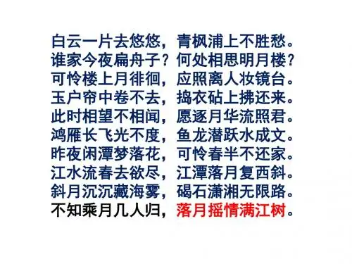 2018诗歌之以景结情(用)