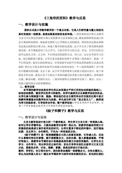塞翁失马