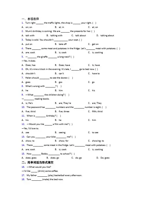 人教pep版五年级下学期期末英语模拟模拟试题测试卷(及答案)