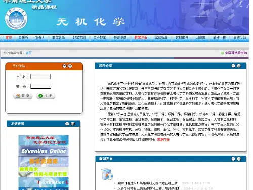 大学化学 化学平衡