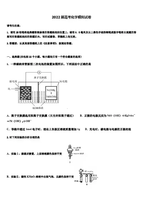 四川省广安、眉山、内江、遂宁2022学年高三第一次模拟考试化学试卷(含答案解析)