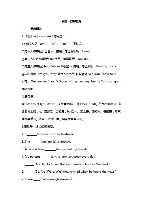 初一英语语法知识点总结复习超详细