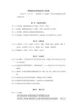 滑接线及软电缆的安装工艺标准