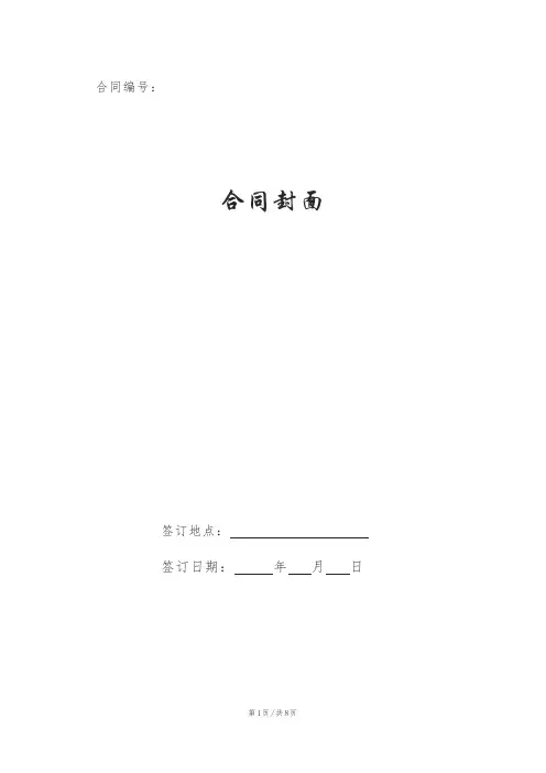 牡丹信用卡领用合约