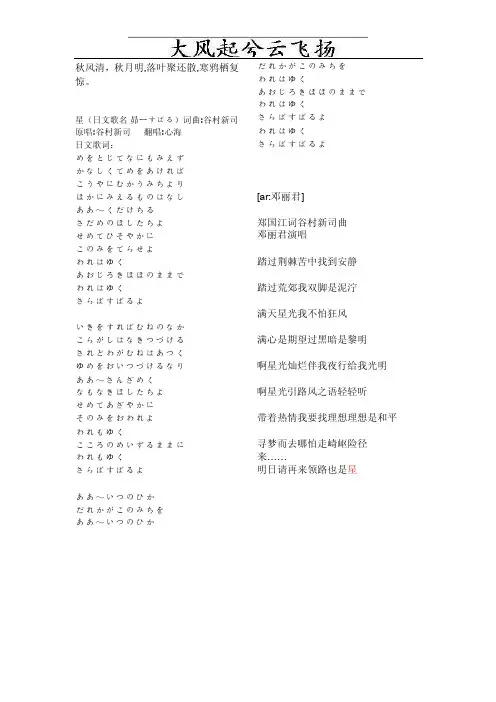 Ewlyde日语歌星歌词（含日文中文）