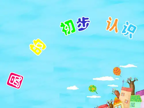 四年级上册数学课件-5.1 几何小实践(圆的初步认识)▏沪教版 (共13张PPT) (1)