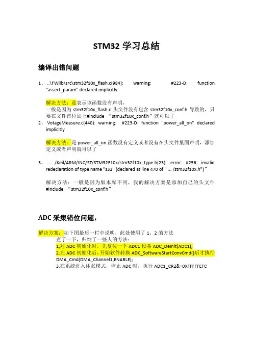 STM32编译出错处理