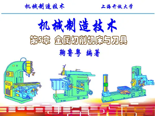 平面磨床磨削