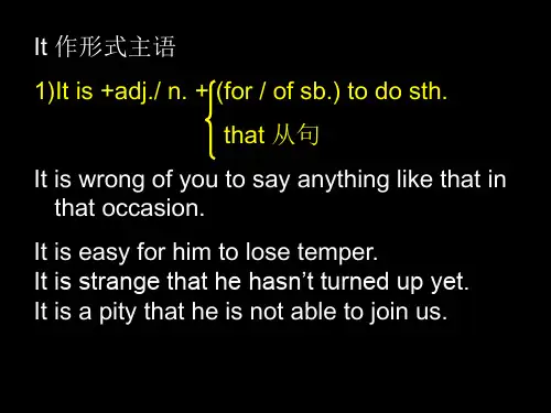it作形式主语和形式宾语