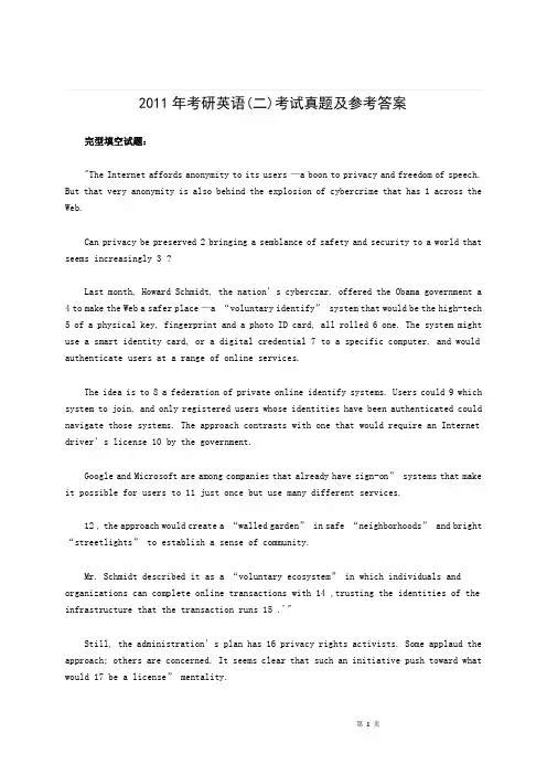 2011年考研英语(二)真题及答案解析