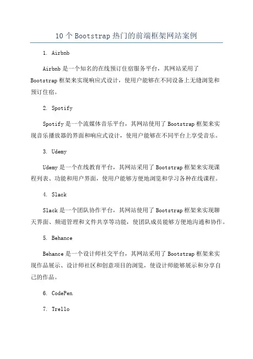10个Bootstrap热门的前端框架网站案例