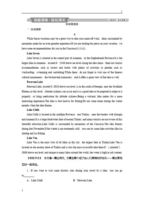 2019届高考英语一轮复习练习：选修8 5 Unit 5知能演练轻松闯关 Word版含解析