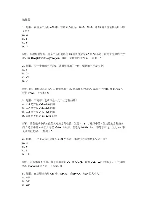 北京今年中考数学压轴题解析