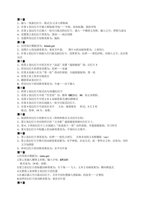PowerPoint知识复习