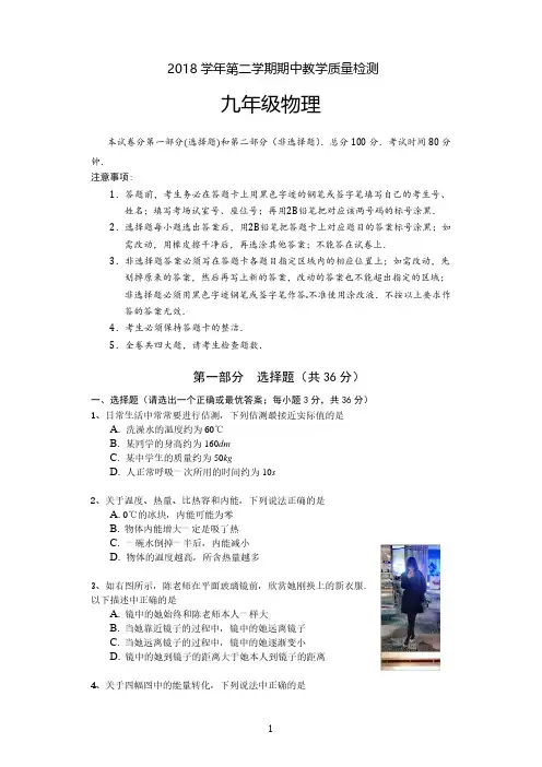 【物理】2019荔湾区初三物理一模