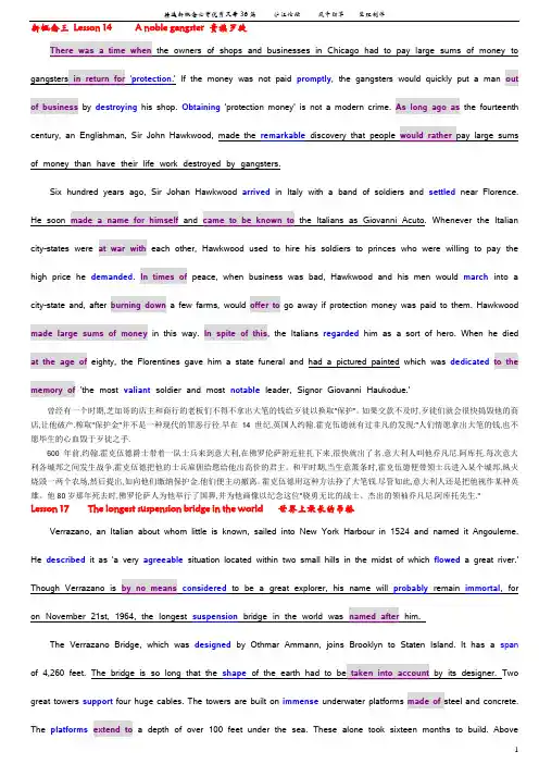 精选新概念必背优秀文章36篇(新三20篇,新四16篇)