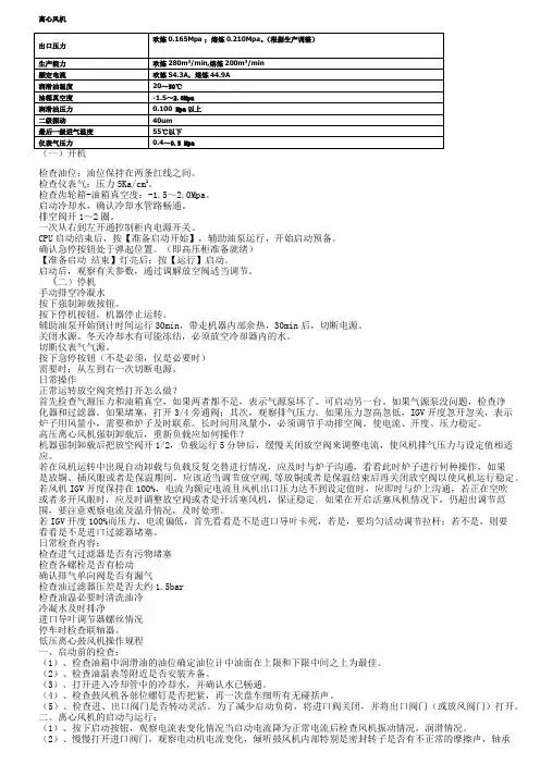 培训资料风机