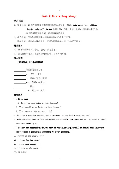 外研版九年级英语下册Module1TravelUnit2It’salongstory导学案