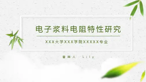 毕业论文答辩ppt模板(完整版)