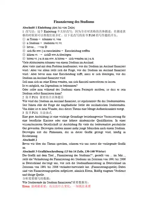 Finanzierung des Studiums(德福完全教程P71)