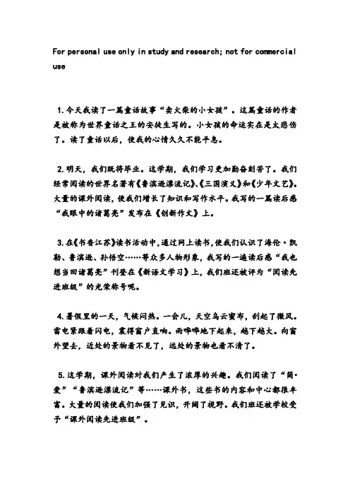 修改语段