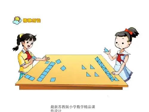 最新苏教版小学四年级下册数学精品化简含有字母的式子