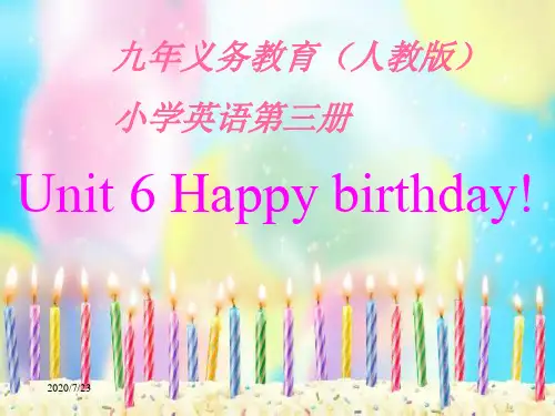 Pep小学英语三年级上册第六单元Happy_birthday说课课件