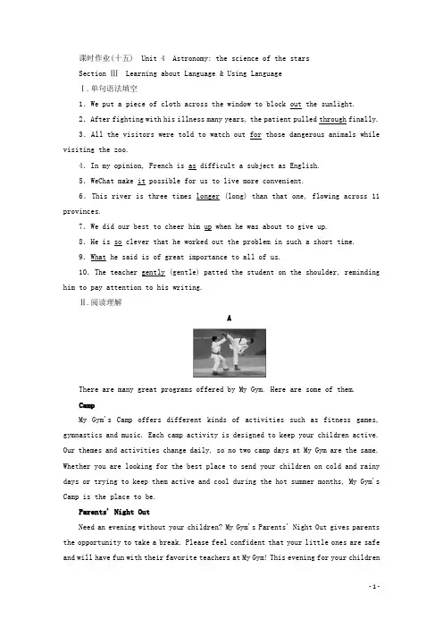 高中英语人教版必修3课时作业：Unit 4 Astronomy the science of the stars 15含答案