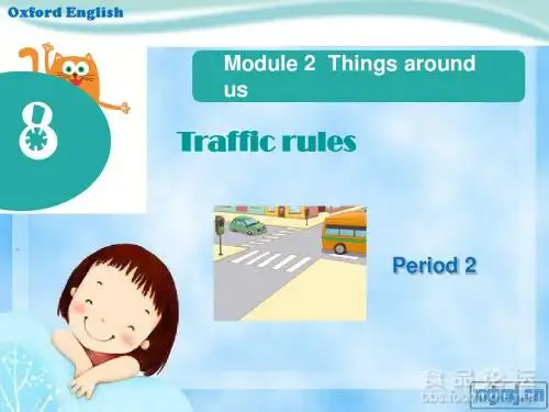 【牛津上海版】(深圳)英语二下：Unit 8《Traffic rules》ppt课件(6)