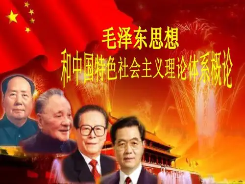 社会主义初级阶段基本经济制度