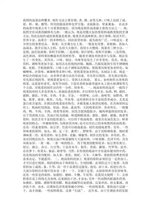 炖菜诀窍