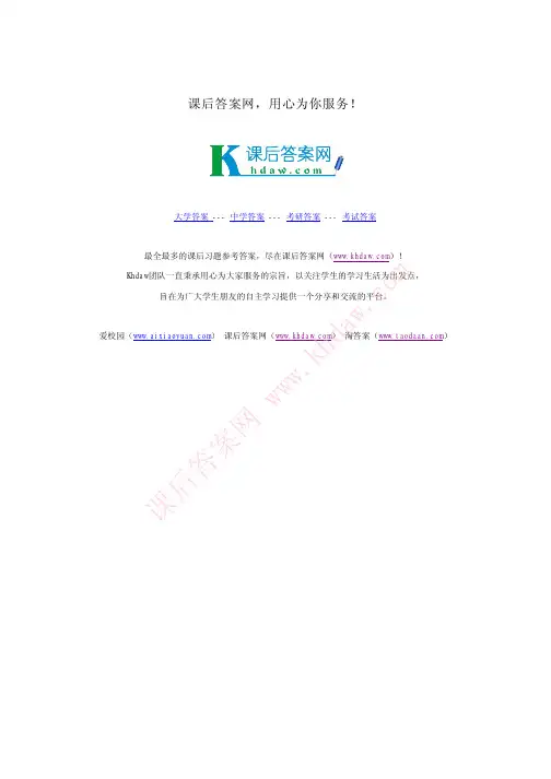 管理信息系统基础第7-9章 课后答案