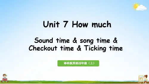译林版四年级英语上册 Unit7 第3课时 教学课件PPT小学公开课